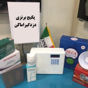 پک دزدگیر اماکن