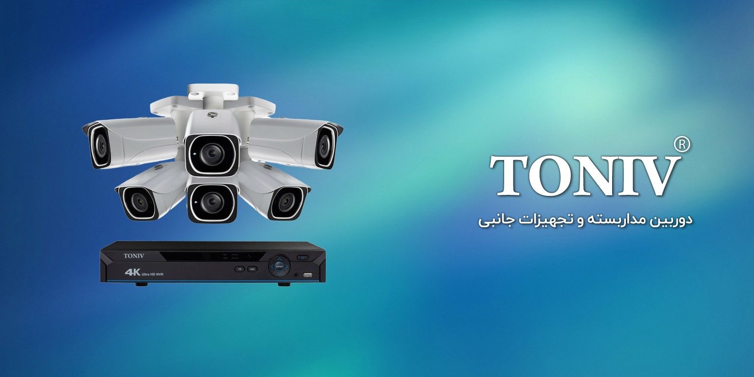 دوربین مداربسته ، دوربین مداربسته AHD , دوربین مداربسته IP