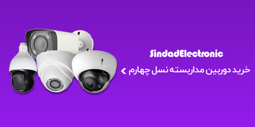 دوربین مداربسته ، نصب دوربین مداربسته