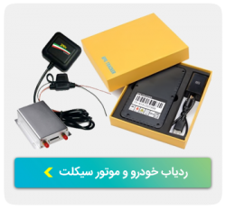 gpstracker