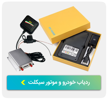 gpstracker